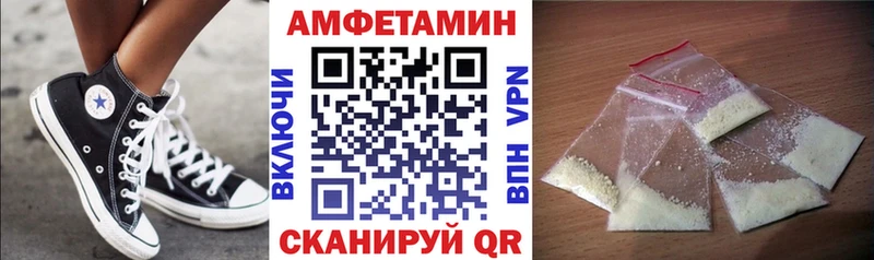 Купить закладки  Приморско-Ахтарск  Амфетамин Розовый 