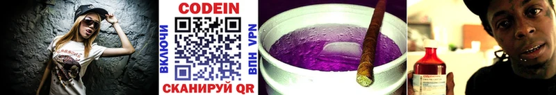 Купить  Приморско-Ахтарск  Codein Purple Drank