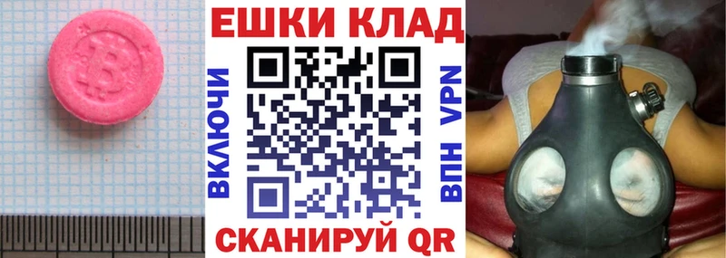Купить закладки  Приморско-Ахтарск  Ecstasy Cube 