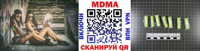 Купить Приморско-Ахтарск MDMA молли