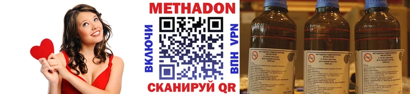 Купить где Приморско-Ахтарск МЕТАДОН белоснежный